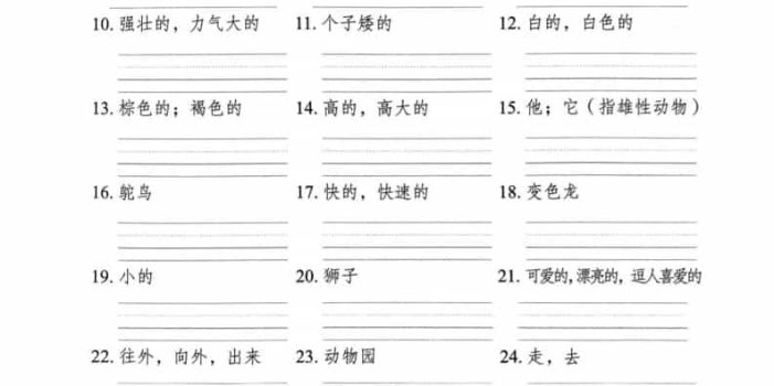 三年级下英语同步词汇默写训练《外研版(三起)》