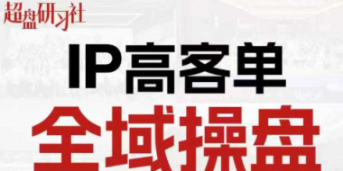 格掌门·操盘研习社