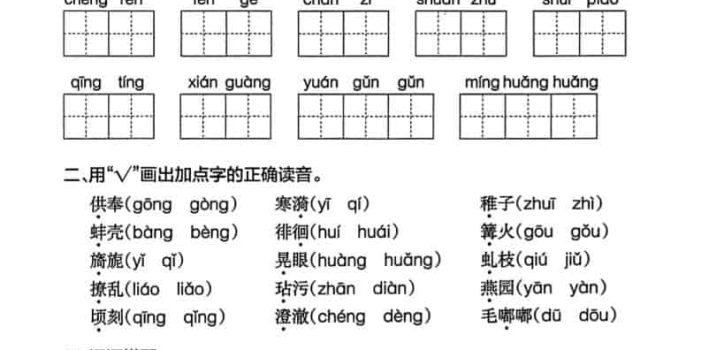 五年级下语文单元默写通关练习
