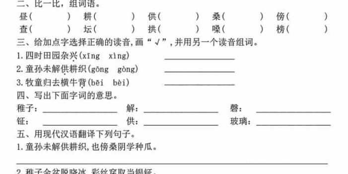 五年级下语文一课一练（1-8单元）