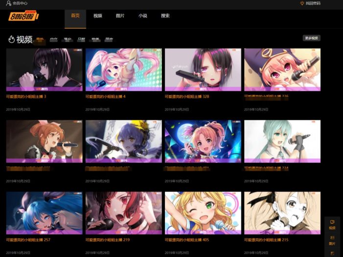 X4独角兽视频网站新版源码视频网站系统源码