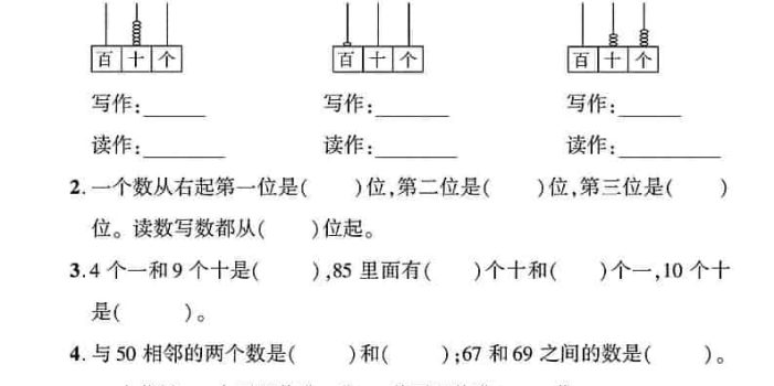 一年级下数学第二单元拔尖测试卷《青岛63版》