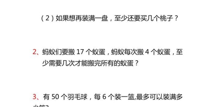 一年级下数学“装满”专项练习
