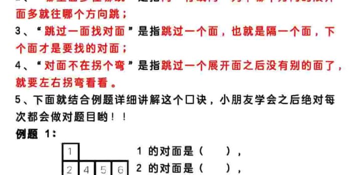 一年级下数学认识图形专项练习