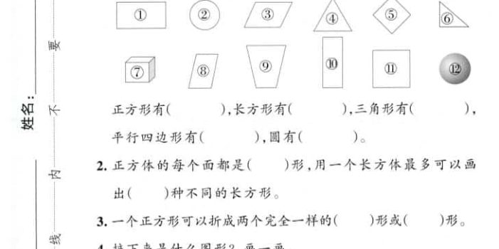 一年级下数学第一单元综合素养卷
