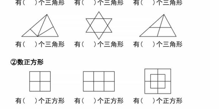 一年级下数学重难点补砖图形