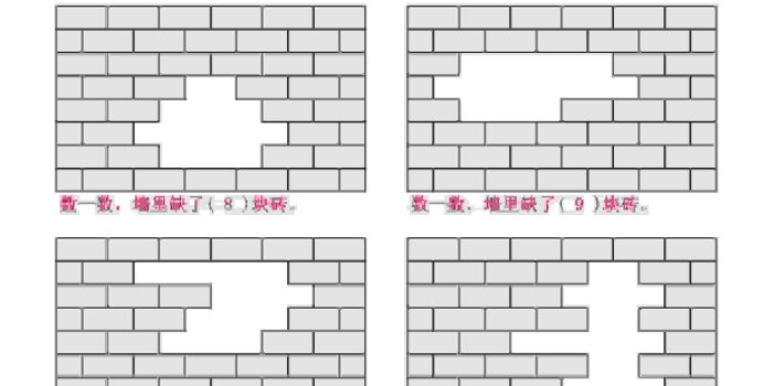 一年级下数学补砖块专项练习