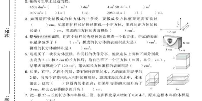 五年级下数学第三单元达标测试卷《人教版》