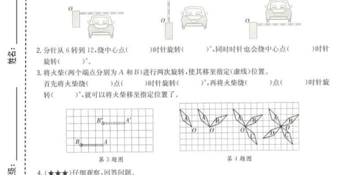 六年级下数学第三单元拔尖测试卷《北师版》