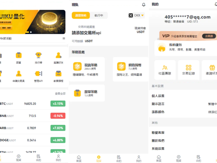 中英双语言量化交易投资源码/跟单搬砖区块链交易所源码/前端uniapp纯源码+后端
