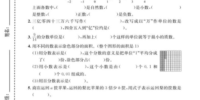 六年级下数学数与运算专项测试卷《西师版》