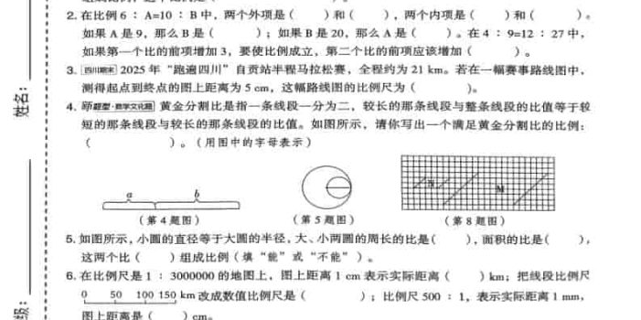 六年级下数学第二单元质量检测卷《北师版》