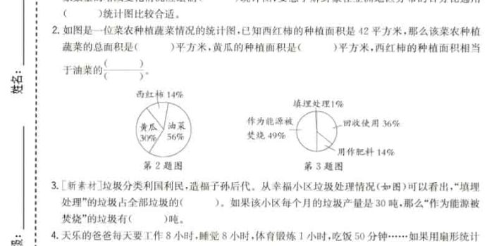 六年级下数学第一单元质量检测卷《苏教版》