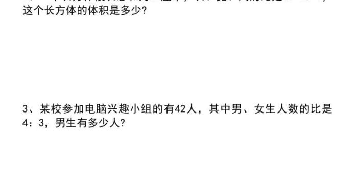 六年级下数学小升初必会必考应用题20道