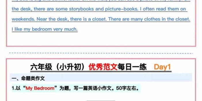 六年级下英语小升初优秀范文每日一练15天