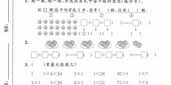 二年级下数学第三单元达标测试卷《北师版》