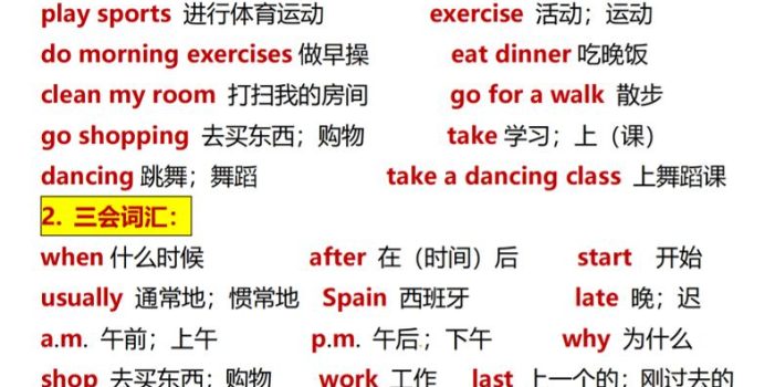 五年级(下）英语全册知识点汇总《人教版PEP》