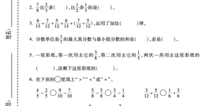 五年级下数学第四单元质量检测卷《西师版》