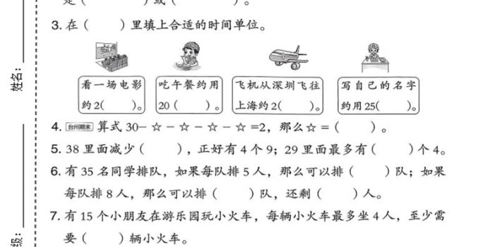 二年级下数学第三单元质量检测卷