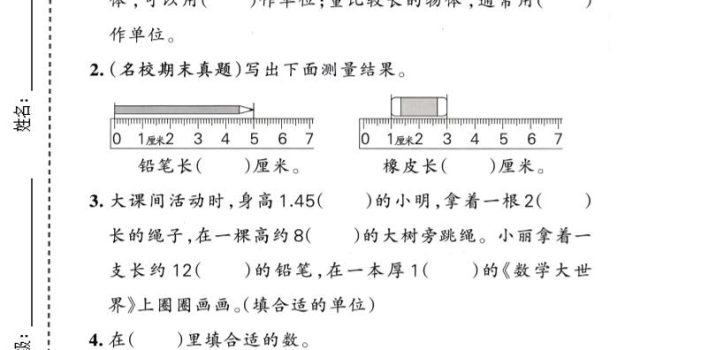二年级下数学第一单元质量检测卷《苏教版》