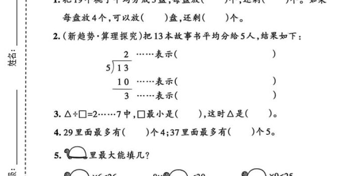 二年级下数学第一单元拔尖测试卷