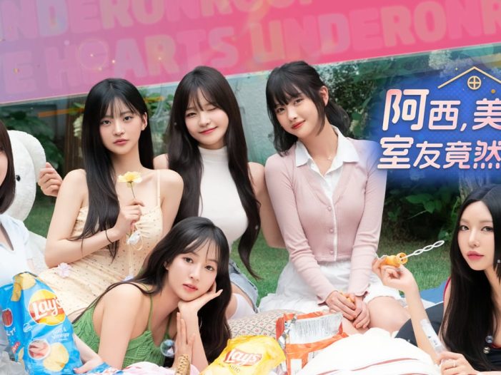 阿西，美女室友竟然…？2丨Five Hearts Under One Roof 2