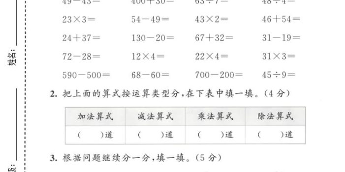 二年级下数学第四单元拔尖测试卷《苏教版》