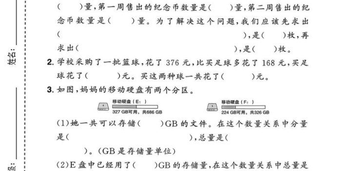 二年级下数学第四单元质量检测卷
