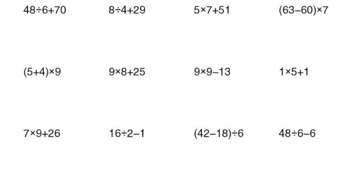 二年级下数学计算小能手(综合32题）