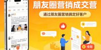 朋友圈营销成交营，通过朋友圈营销来搞定好客户