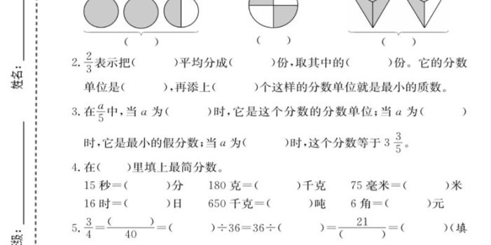 五年级下数学第二单元名校真题卷《西师版》