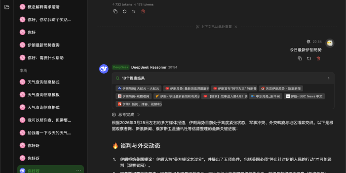 全新轻量级高性能跨平台 AI聊天+AI网关桌面