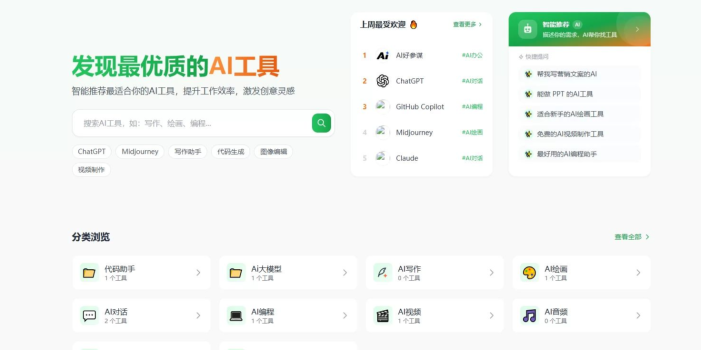 AI导航智能决策系统源码 附教程