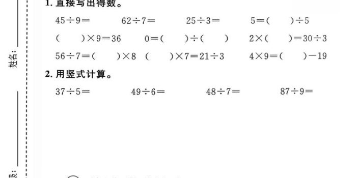 二年级下数学第一单元拔尖测试卷《沪教版》