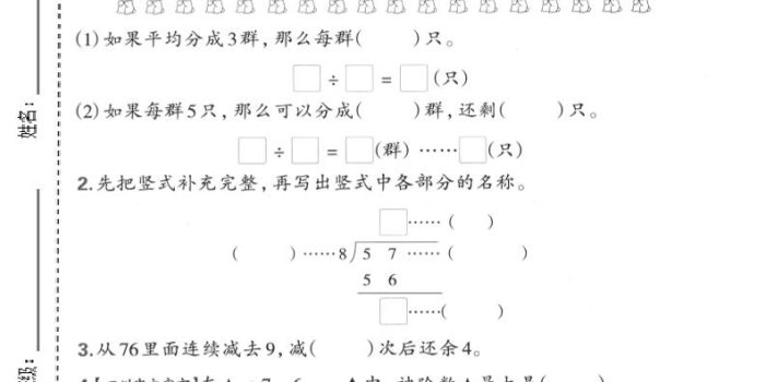 二年级下数学第三单元质量检测卷《西师版》