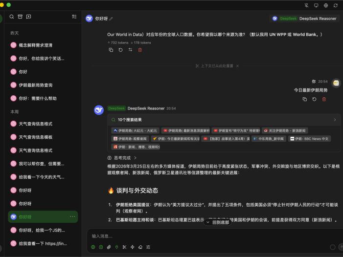 全新轻量级高性能跨平台 AI聊天+AI网关桌面