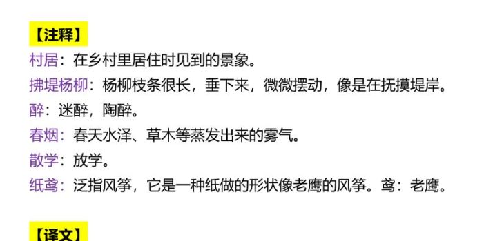 二年级下语文必背古诗词（附注释译文）