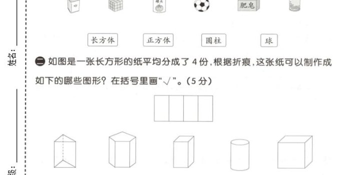二年级下数学第二单元拔尖测试卷《北师版》