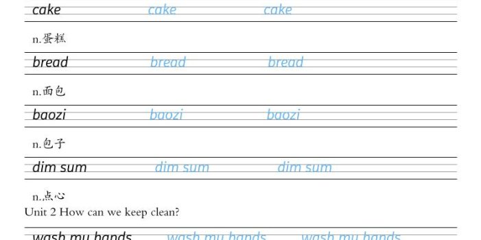 二年级下英语课内同步单词字帖《沪教牛津版》