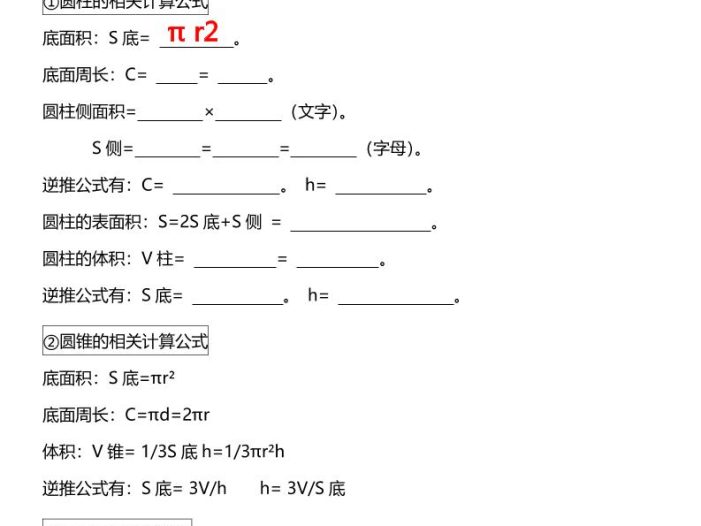 六年级下数学《圆柱与圆锥》十大常考题型专项练习