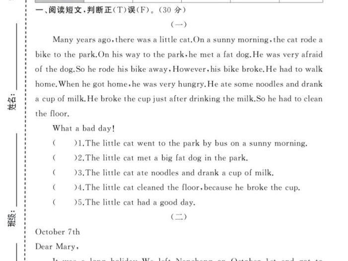 六年级下英语阅读与写作专项练习卷《人教版》