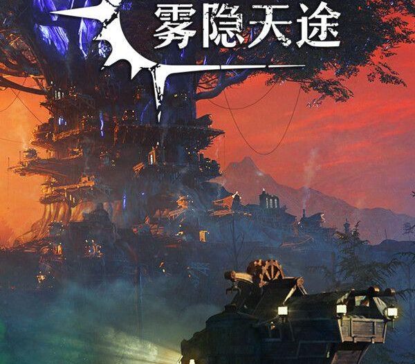 《雾隐天途（DarkSwitch）》官方中文 [中文/英文]