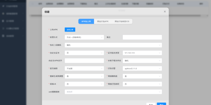 APK免杀系统源码+搭建教程
