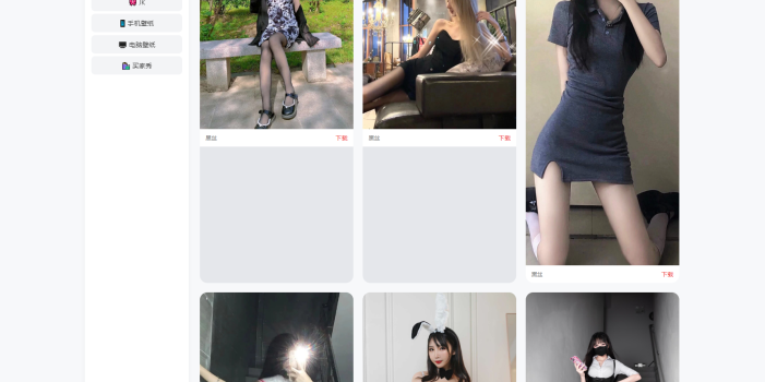 老司机瀑布流壁纸源码