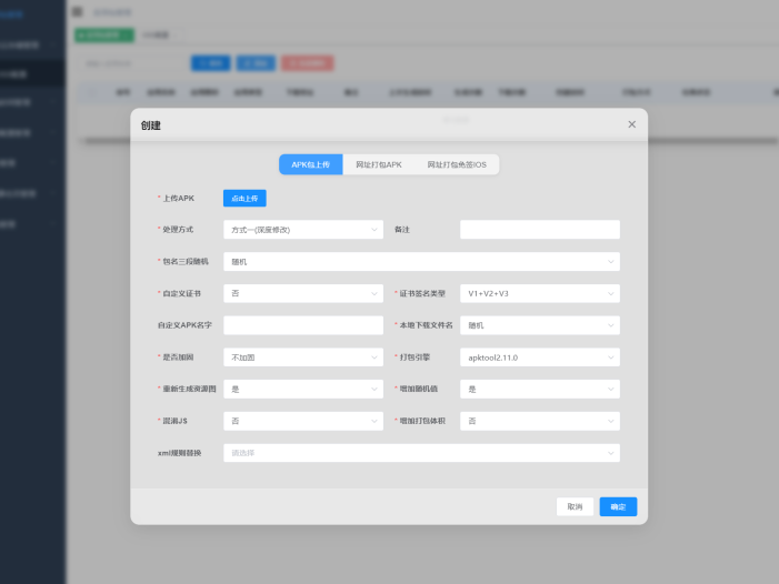 APK免杀系统源码+搭建教程