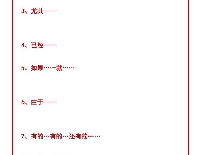 二年级下语文造句例句大全