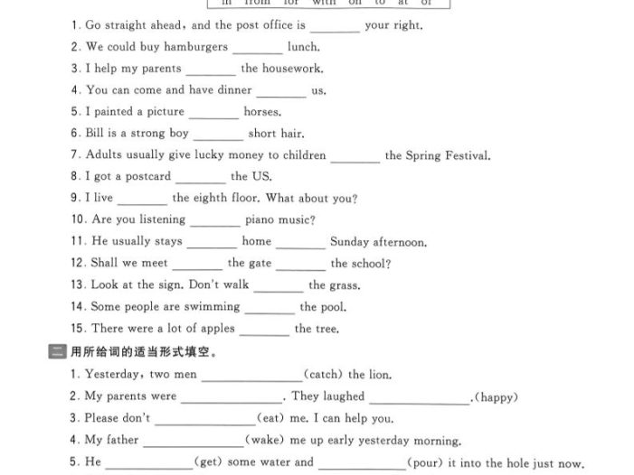 六年级下英语语法专项练习《译林版》