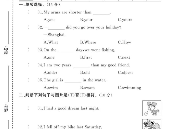 六年级下英语句型专项练习卷《人教版》