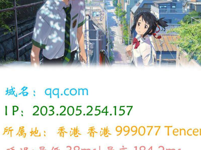 图片版Ping接口源码