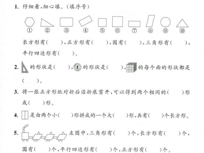 26春人教版一年级下数学第一单元测试卷3套含答案